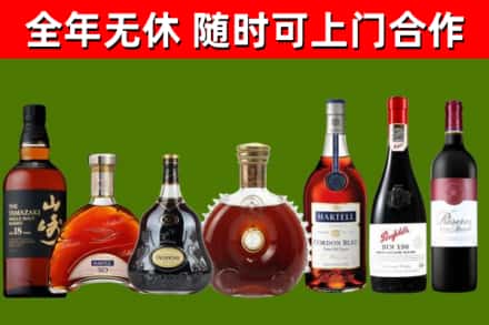 荷泽烟酒回收洋酒系列.jpg