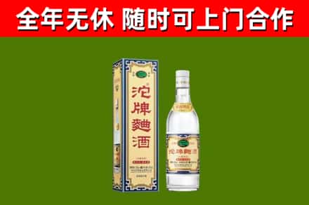 荷泽烟酒回收80沱牌曲酒2.jpg